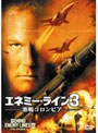  エネミー・ライン3 激戦コロンビア ＜特別編＞（「エネミー・ライン＜特別編＞」付）でDMMアフィリエイトツール