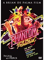 �t�@���g���E�I�u�E�p���_�C�X[FXBCC-1473][DVD]