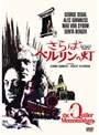  さらばベルリンの灯でDMMアフィリエイトツール
