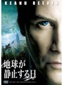 地球が静止する日 ＜2枚組特別編＞