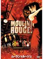ムーラン・ルージュ (期間限定)