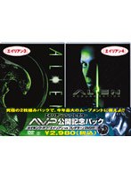 ＡＶＰ公開記念パック　エイリアン３／エイリアン４[FXBL-28257][DVD]