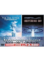 「デイ・アフター・トゥモロー」＋「インデペンデンス・デイ」[FXBL-28508][DVD]