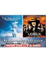 「デイ・アフター・トゥモロー」＋「リーグ・オブ・レジェンド／時空を超えた戦い」[FXBL-28509][DVD]
