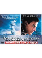 「デイ・アフター・トゥモロー」＋「マイノリティ・リポート」[FXBL-28870][DVD]