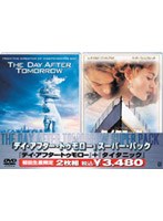 「デイ・アフター・トゥモロー」＋「タイタニック」[FXBL-28927][DVD]