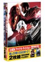  X-MEN:ファイナル ディシジョン 発売記念 スーパーアクション・パック 「X-MEN:ファイナル ディシジョン」+「アイ、ロボット」 （初回限定生産）でDMMアフィリエイトツール