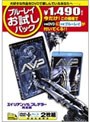 ブルーレイお試しパック『エイリアンVS.プレデター 完全版』 (初回限定生産 ブルーレイディスク+DVD)