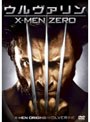 ウルヴァリン:X-MEN ZERO
