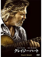 【クリックで詳細表示】クレイジー・ハート