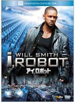 アイ，ロボット[FXBNV-24232][DVD]