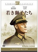 若き獅子たち