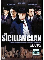 シシリアン