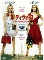 ル・ディヴォース〜パリに恋して〜