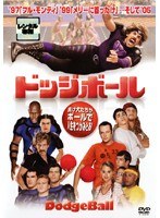 ドッジボールをDMMでレンタル