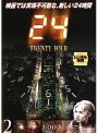 24 �ȥ�����ƥ����ե��� 2 3:00