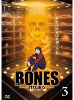 BONES -���ϸ��- Vol.03