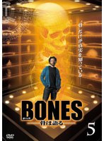 BONES -骨は語る- Vol.05