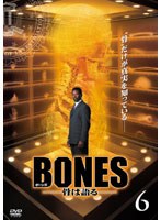 BONES -骨は語る- Vol.06