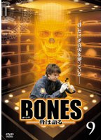 BONES -͌- Vol.09
