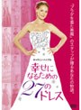 �����ˤʤ뤿���27�Υɥ쥹
