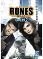 BONES -���ϸ��- ��������6 Vol.3
