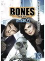 BONES -���ϸ��- ��������6 Vol.10