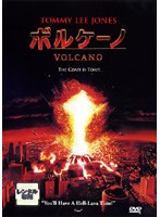 ボルケーノをDMMでレンタル