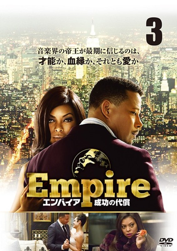 Empireエンパイア 成功の代償 Vol3 アイドル動画サイトplus 