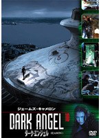 ダーク・エンジェル シーズン1 Vol.10 （初回限定生産）