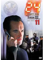 24 トゥエンティ・フォー シーズン 3 Vol.11 (期間限定)