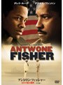 アントワン・フィッシャー きみの帰る場所 特別編 （期間限定）