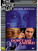 サウンド・オブ・サイレンス 特別編