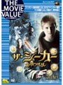  ザ・シーカー 光の六つのしるしでDMMアフィリエイトツール
