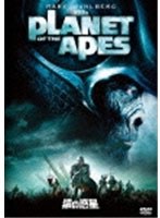 【クリックで詳細表示】PLANET OF THE APES/猿の惑星