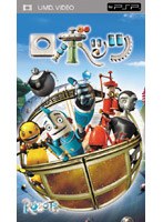 【クリックでお店のこの商品のページへ】ロボッツ (UMD Video)