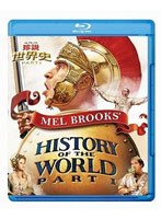 メル・ブルックス/珍説世界史 PART1 (ブルーレイディスク)