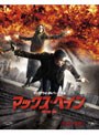  マックス・ペイン ＜完全版＞ （ブルーレイディスク）でDMMアフィリエイトツール