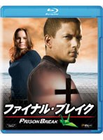 プリズン・ブレイク ファイナル・ブレイク （ブルーレイディスク）