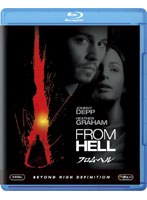 【クリックでお店のこの商品のページへ】フロム・ヘル (ブルーレイディスク)