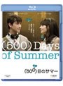 (500)日のサマー (ブルーレイディスク)