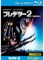 プレデター2 （ブルーレイディスク）