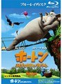 ホートン ふしぎな世界のダレダーレ （ブルーレイディスク）