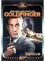 007 �S�[���h�t�B���K�[ ���ʕ�