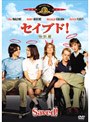 セイブド！ ＜特別編＞