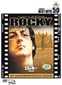 ロッキー 特別編