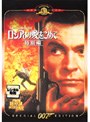 007シリーズ 特別編セット 1