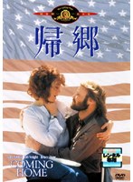 帰郷 COMING HOME