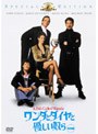 ワンダとダイヤと優しい奴ら 特別編 (初回限定生産)