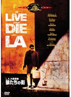 L.A.��{���� �T�����̊X �i������萶�Y�j